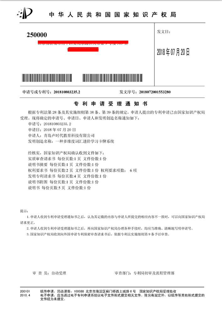 发明专利